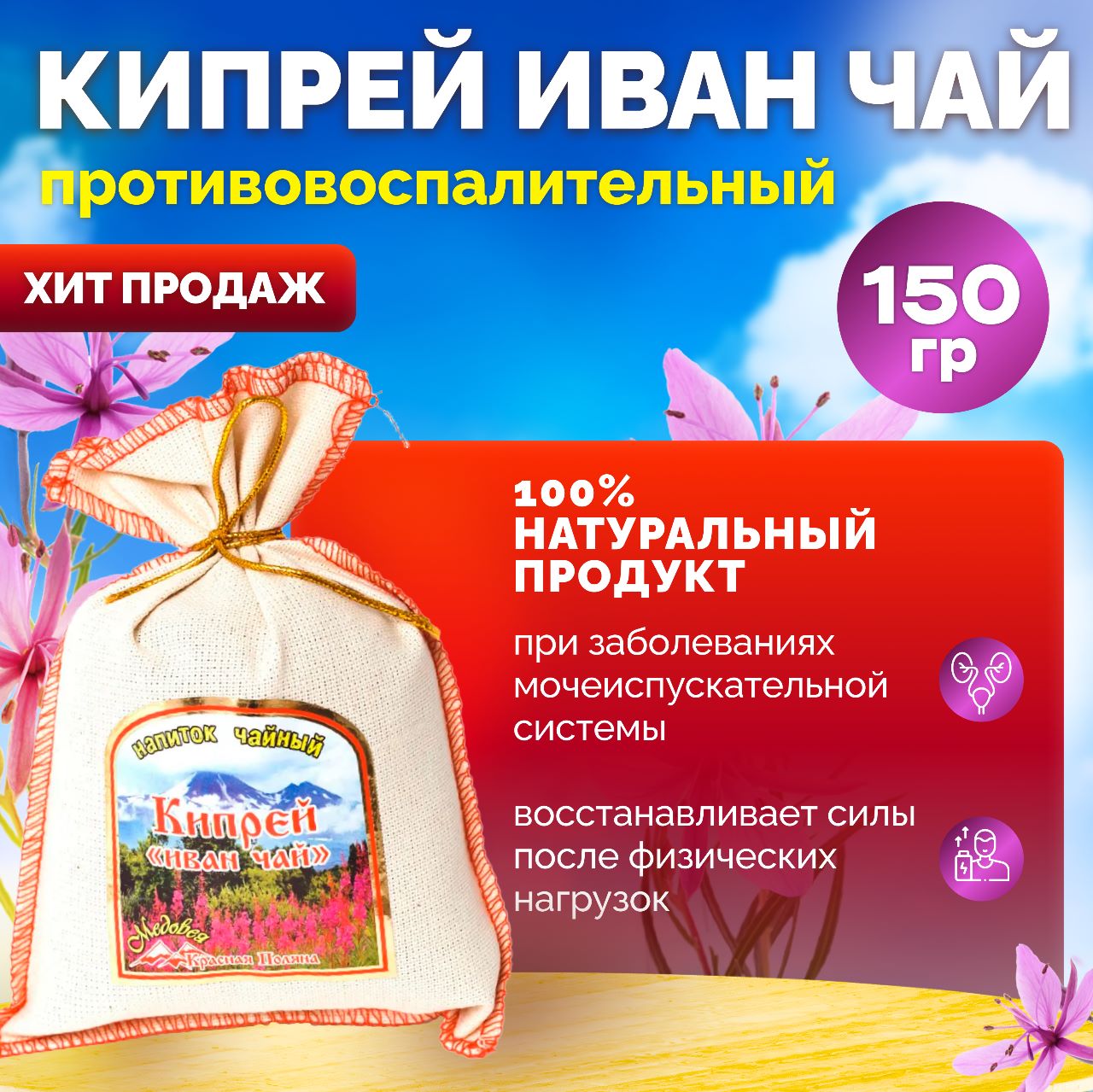 травяной чай, травяной сбор, краснодарский чай