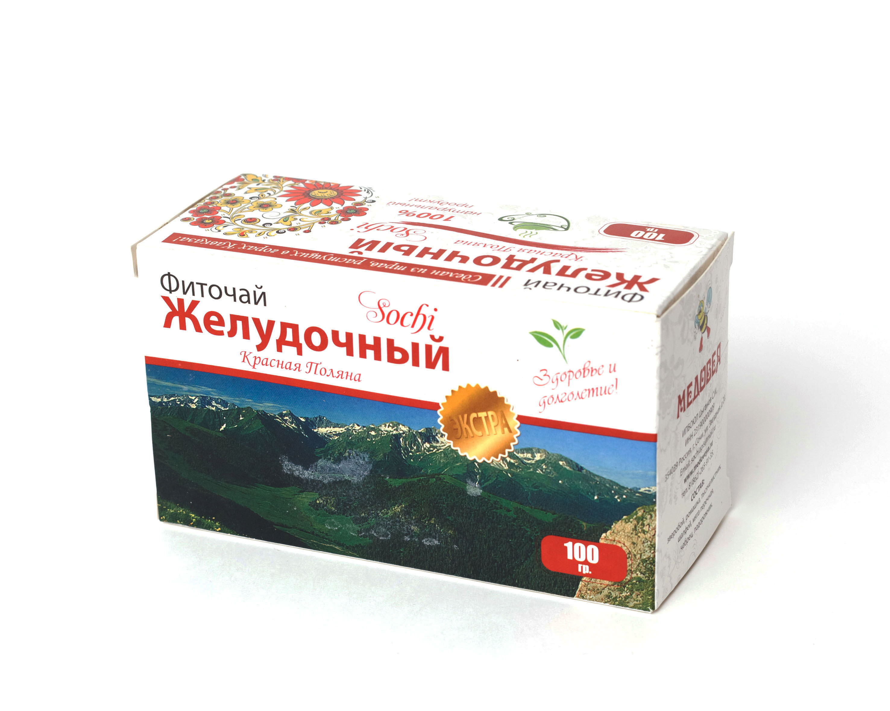 желудочный травяной чай