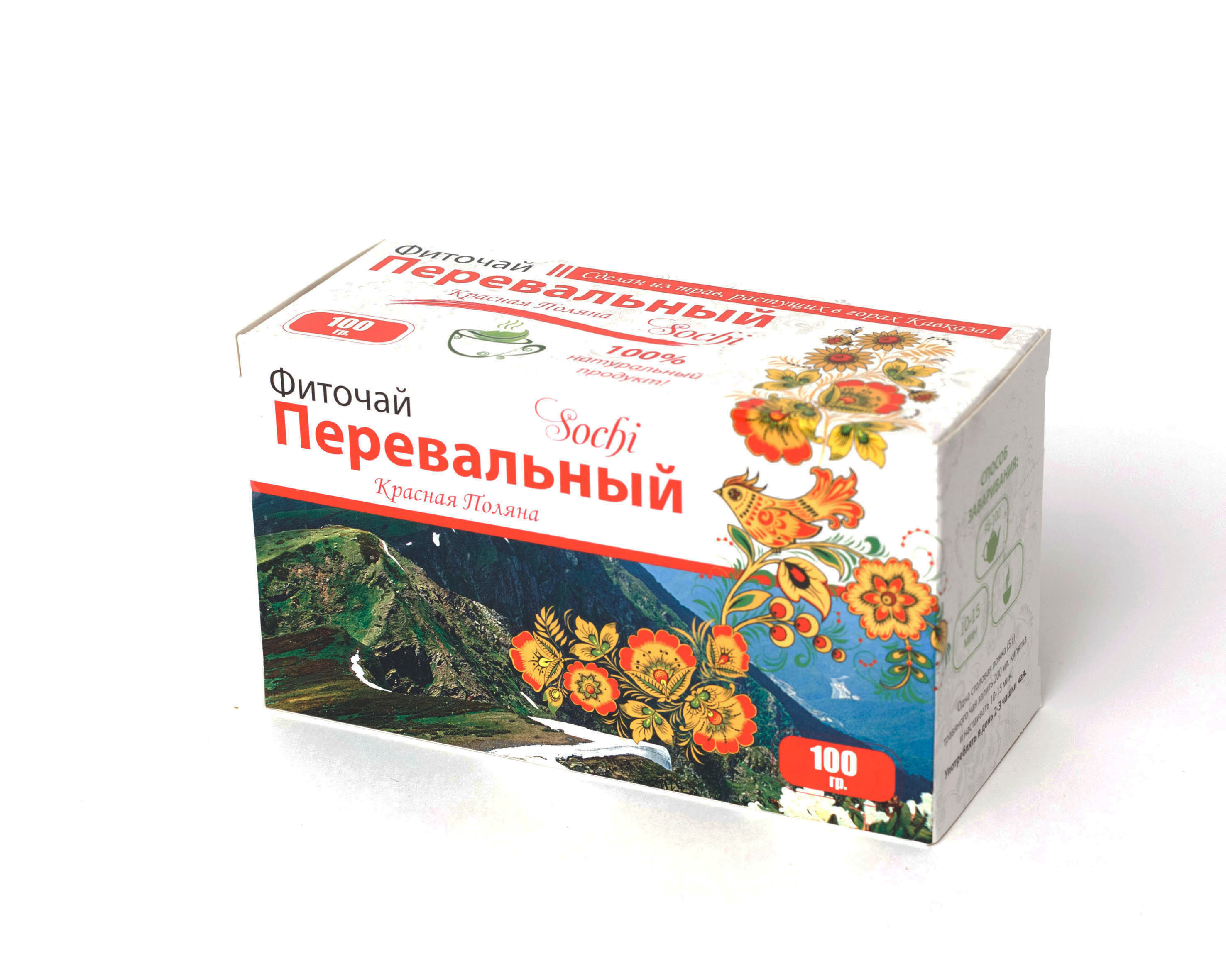 Перевальный травяной чай