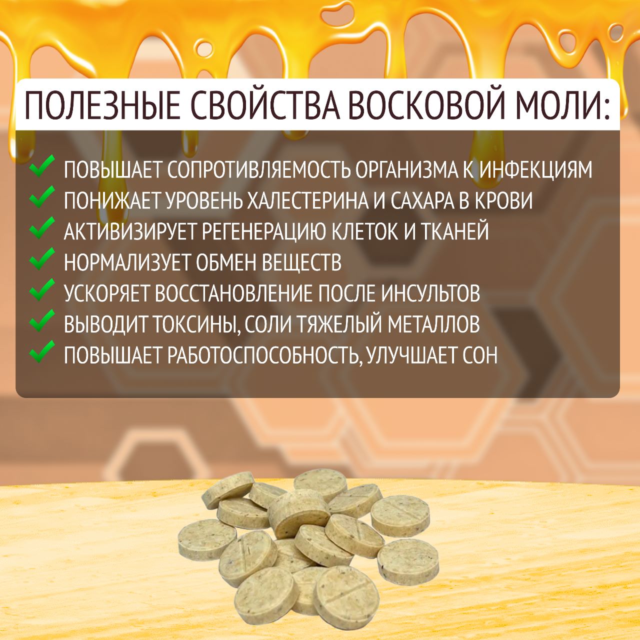 восковая моль