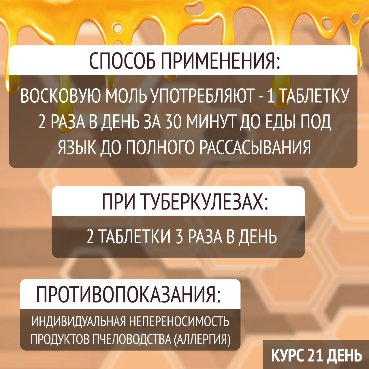 восковая моль