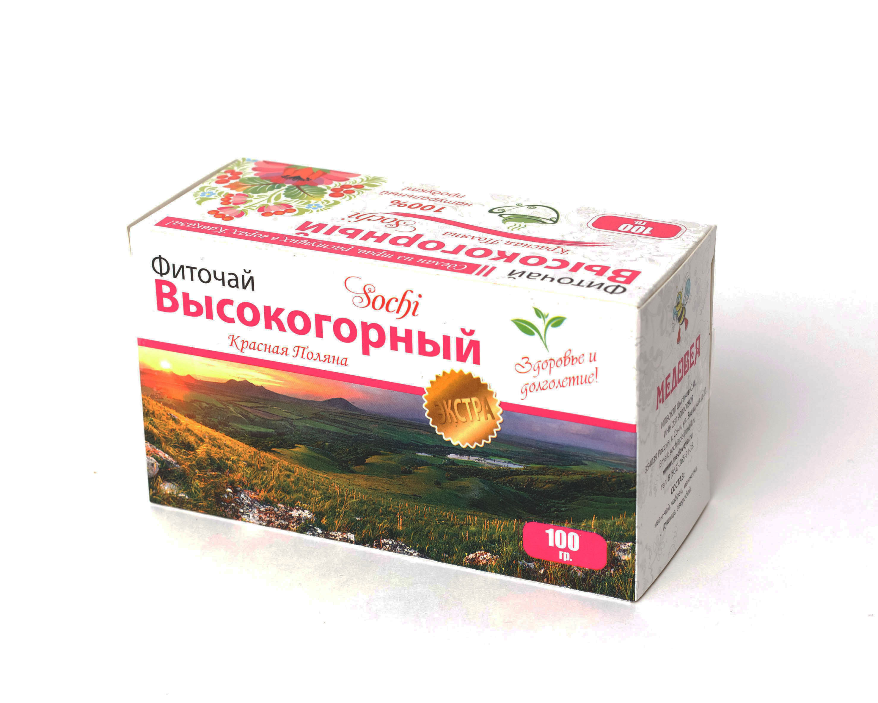 высокогорный травяной чай