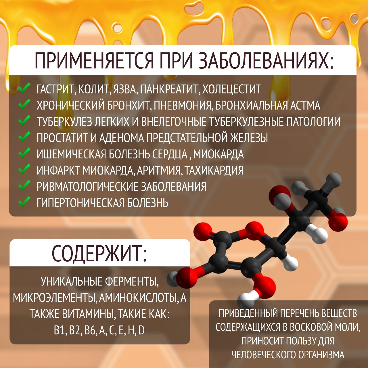 восковая моль
